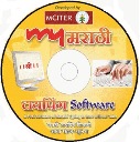 Product: My Marathi Typing Software